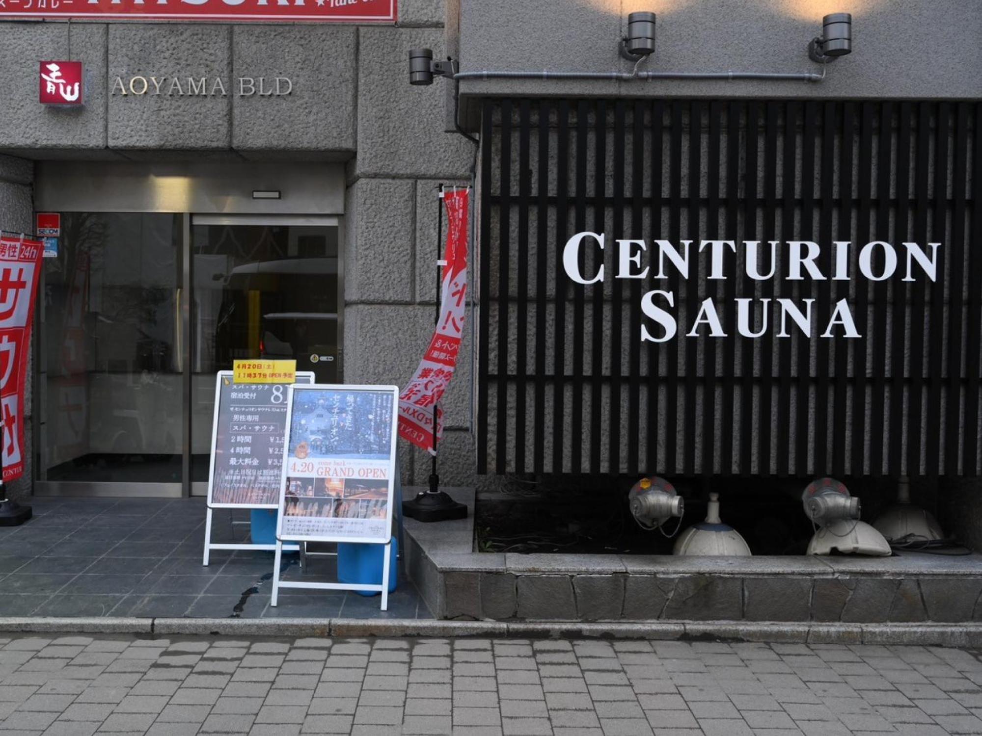 The Centurion Sauna Rest & Stay Sapporo Male Only Exterior photo